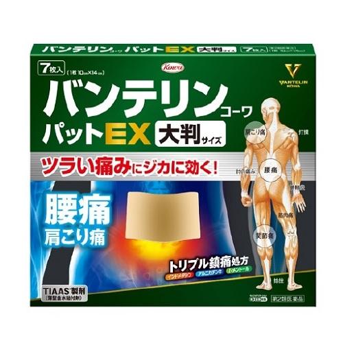 (第2類医薬品)(セ税)(ポスト投函)(興和)バンテリンコーワパットEX 大判サイズ 7枚入