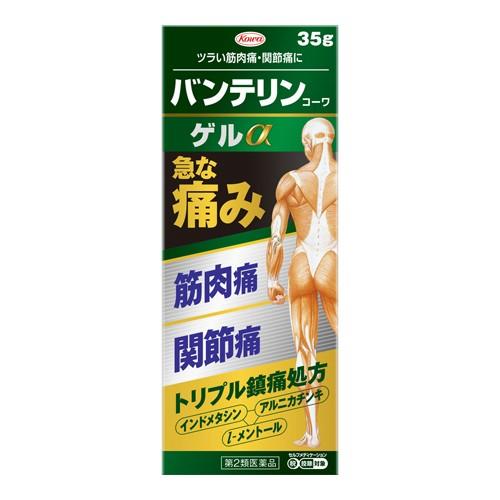 (第2類医薬品)(セ税)(興和)バンテリンコーワ ゲルα 35g