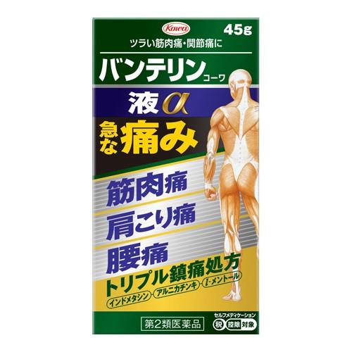 (第2類医薬品)(セ税)(興和)バンテリンコーワ 液α 45g