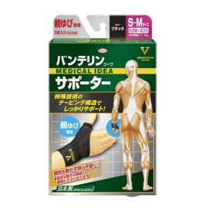 (ポスト投函)(興和)バンテリンコーワ サポーター 親ゆび専用 S-Mサイズ(小さめ-ふつう) 1枚入｜ザグザグ通販プレミアム ヤフー店