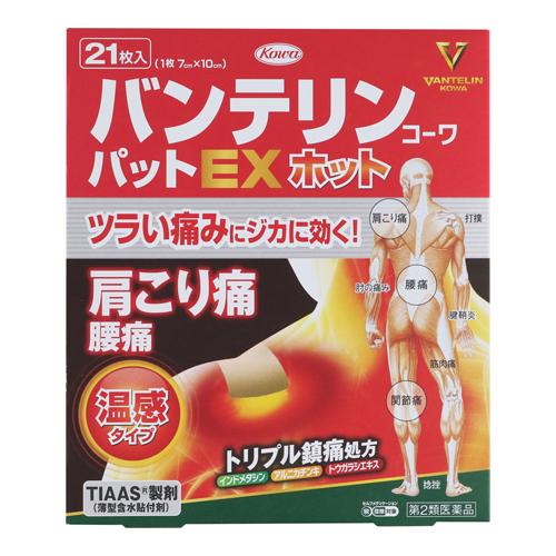 (第2類医薬品)(セ税)(ポスト投函)(興和)バンテリンコーワパット EX ホット 21枚入