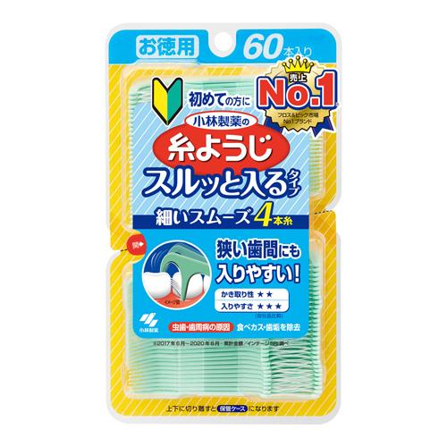 (小林製薬)糸ようじ スルッと入るタイプ 60本入