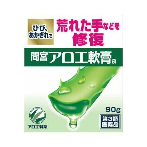 (第3類医薬品)(小林製薬)間宮アロエ軟膏 90g