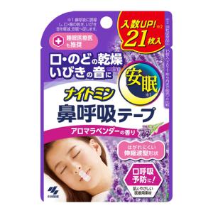 (ポスト投函)(小林製薬)ナイトミン 鼻呼吸テープ アロマラベンダーの香り 21枚入｜zagzag