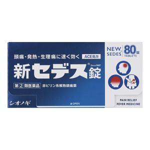 【第(2)類医薬品】新セデス錠 80錠【おひとり様1個まで】...