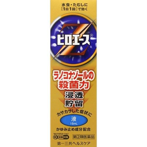 (第(2)類医薬品)(セ税)(第一三共ヘルスケア)ピロエースZ液 15ml