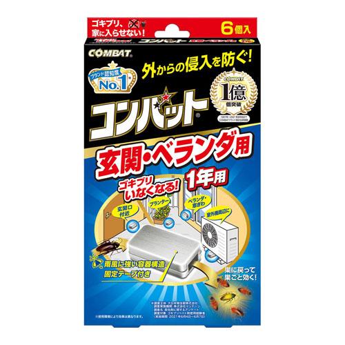 (ポスト投函)コンバット 玄関 ベランダ用 1年用 6個入