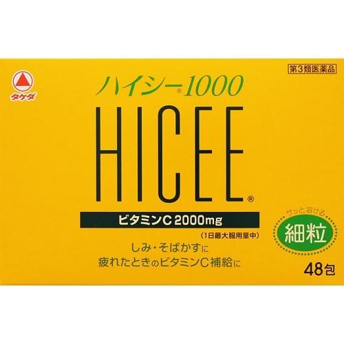 (第3類医薬品)(タケダ)ハイシー1000細粒 48包