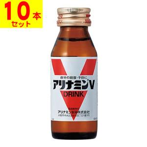 (アリナミン製薬)アリナミンV 50ml(10本セット)｜zagzag