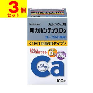 アリナミン製薬 (第2類医薬品)(アリナミン製薬)新カルシチュウD3 100錠