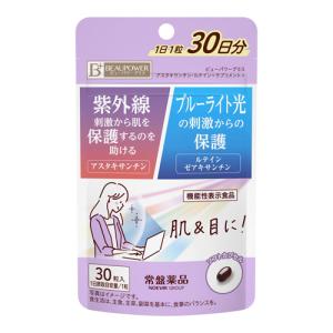 くらしリズム メタグラボ EX サプリメント 90粒 3個セット 楽天市場