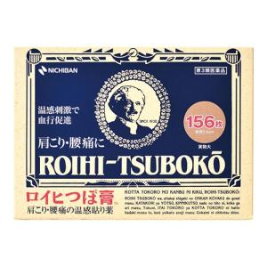 (第3類医薬品)(セ税)(ニチバン)ロイヒつぼ膏...の商品画像