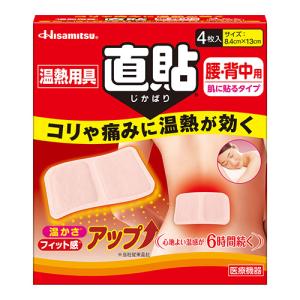 (久光製薬)温熱用具 直貼 腰・背中用 Mサイズ 4枚入｜zagzag