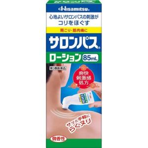 (第3類医薬品)(セ税)(久光製薬)サロンパス ローション 85ml｜zagzag