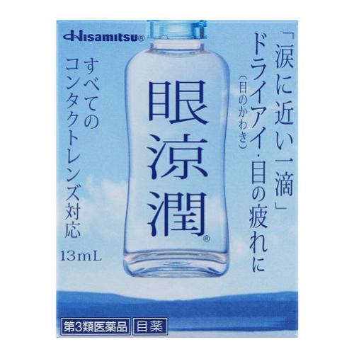 (第3類医薬品)(ポスト投函)(久光製薬)眼涼潤 13mL