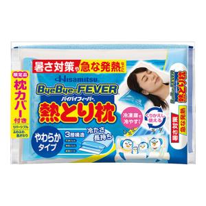 (ポスト投函)(久光製薬)バイバイフィーバー 熱とり枕 1個入