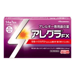 アレグラFX 14錠