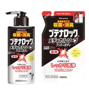 (久光製薬)ブテナロック メディカルソープ フット＆ボディ 本体 300ml+詰替え 250ml｜zagzag