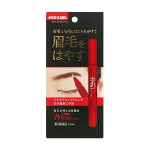 ■ポスト投函■[森下仁丹]ペレウス 2.5ml