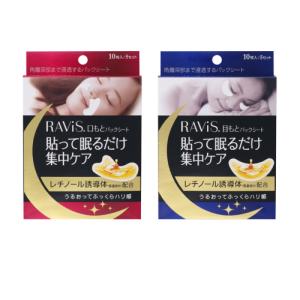 (ポスト投函)Ravis(ラビス) 口もとパックシート 10枚(5セット)＋目もとパックシート 10枚(5セット)(計2個セット)