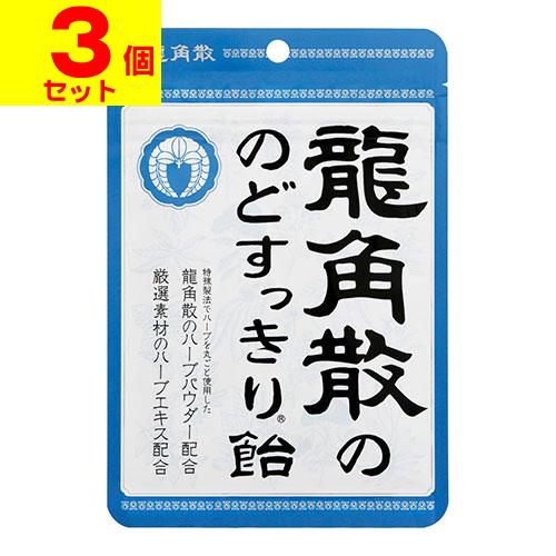 (ポスト投函)(龍角散)龍角散ののどすっきり飴 88g(3個セット)