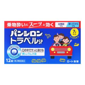 (第2類医薬品)(ポスト投函)(ロート製薬)パンシロントラベルSP 12錠(おひとり様5個まで)｜zagzag