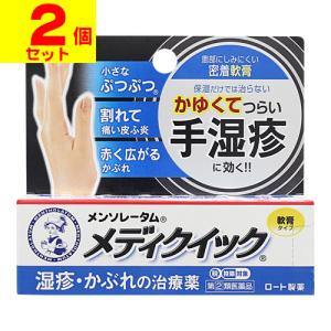 ロート製薬 (第(2)類医薬品)(セ税)(ロート製薬)メンソレータム メディ