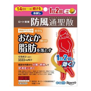 ポスト投函 和漢箋ロート防風通聖散 112錠