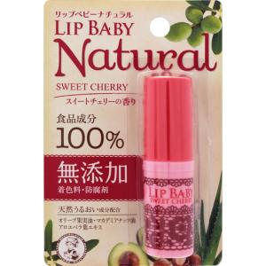 [ロート製薬]メンソレータム リップベビーナチュラル スイートチェリーの香り 4g/リップクリーム/無添加/低刺激