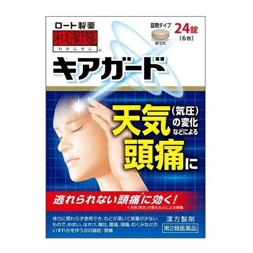 (第2類医薬品)(ポスト投函)(ロート製薬)和漢箋キアガード 24錠