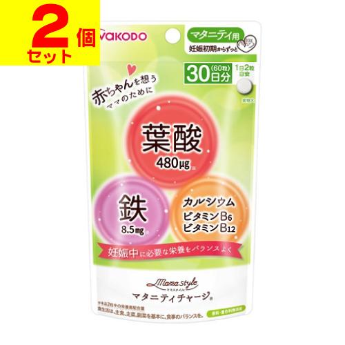 (ポスト投函)和光堂 ママスタイル マタニティチャージ 30日分 60粒(2個セット)