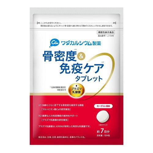 (ポスト投函)骨密度＆免疫ケアタブレット ヨーグルト風味 28粒 (約7日分)