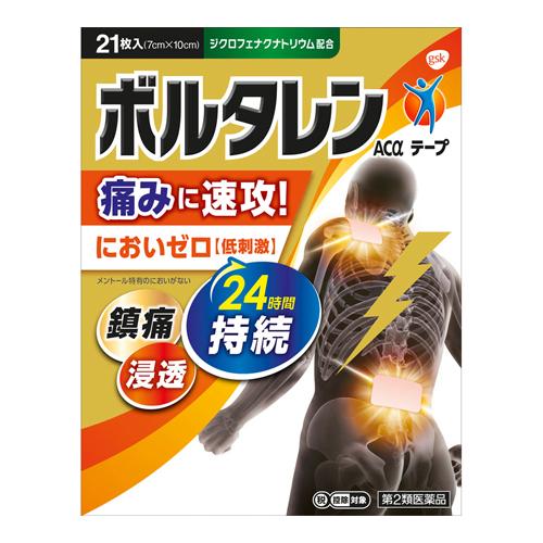 (第2類医薬品)(セ税)(ポスト投函)ボルタレンACαテープ 無香料 低刺激タイプ 21枚入