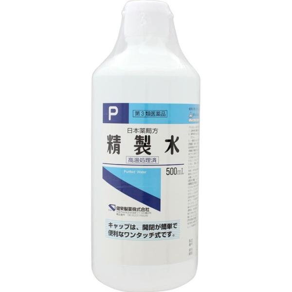 (第3類医薬品)(健栄製薬)日本薬局方 精製水 ワンタッチ式キャップ付 500ml