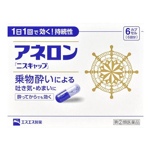 (ポスト投函)(第(2)類医薬品)(エスエス製薬)アネロン ニスキャップ 6カプセル入(おひとり様5...