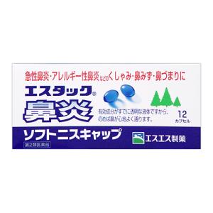 (第2類医薬品)(セ税)(エスエス製薬)エスタック鼻炎ソフトニスキャップ