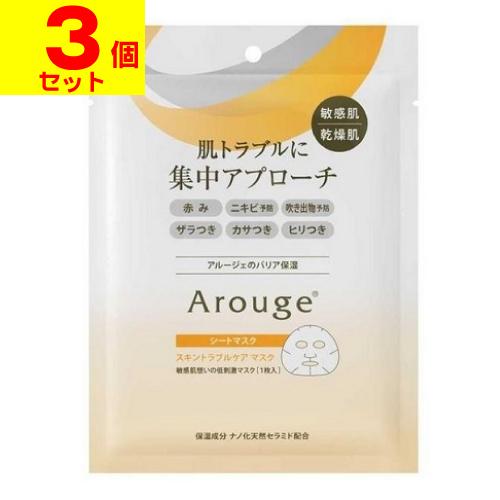 (ポスト投函)(全薬工業)Arouge(アルージェ) スキントラブルケア マスク 25ml×1枚入(...