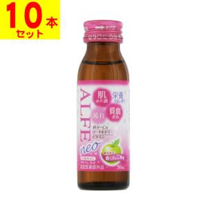 アルフェミニ ( 50ml*10本入 )/ アルフェ 鉄分 ドリンク 貧血 インナー