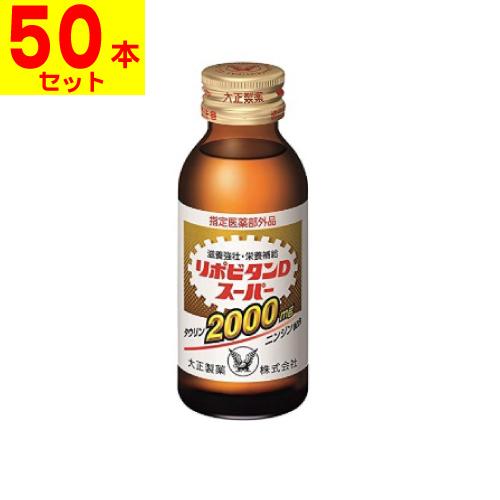 (大正製薬)リポビタンDスーパー 100ml(1ケース(50本入))
