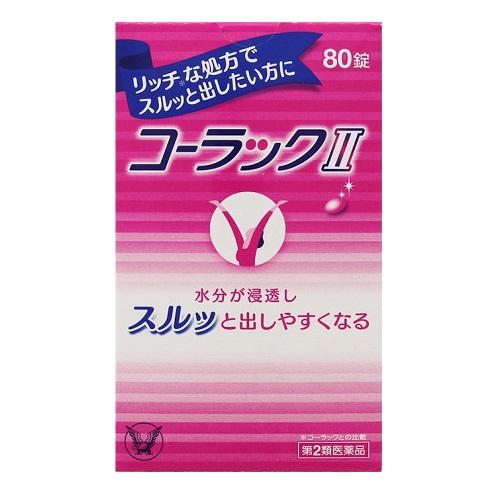 (第2類医薬品)(ポスト投函)(大正製薬)コーラックII 80錠