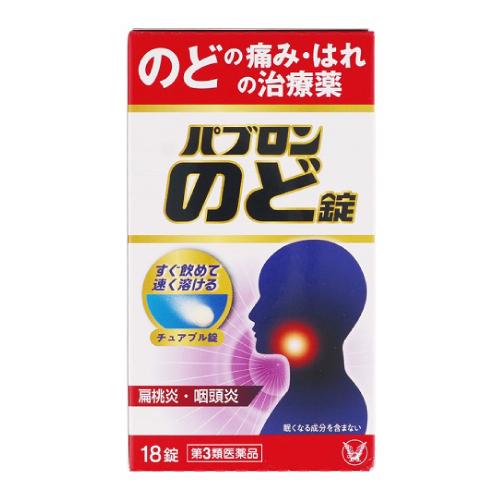 (第3類医薬品)(大正製薬)(ポスト投函)パブロンのど錠 18錠