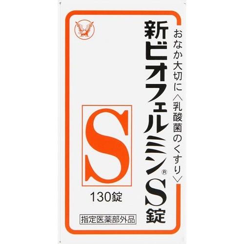 (大正製薬)新ビオフェルミンS錠 130錠