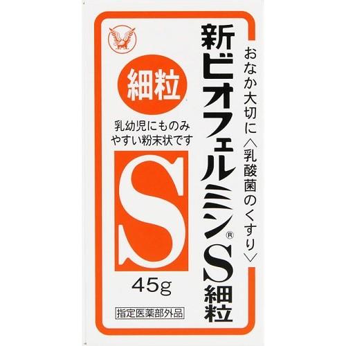 (大正製薬)新ビオフェルミンS 細粒 45g