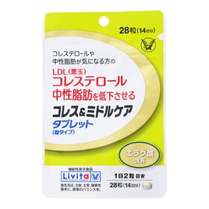 (ポスト投函)(大正製薬)Livita(リビタ) コレス＆ミドルケア タブレット 粒タイプ 28粒入