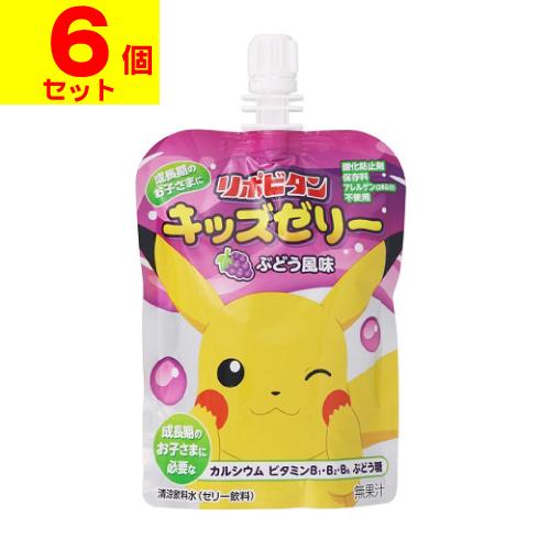 (ポスト投函)(大正製薬)リポビタン キッズゼリー ぶどう風味 125g(6個セット)/絵柄はお選び...