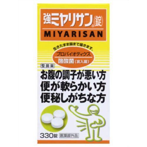 強力ミヤリサン 330錠(指定医薬部外品)