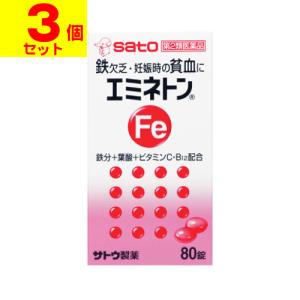 (第2類医薬品)(佐藤製薬)エミネトン 80錠(3個セット)