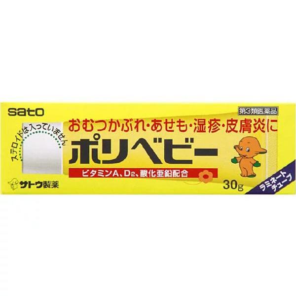 (第3類医薬品)(セ税)(ポスト投函)(佐藤製薬)ポリベビー 30g