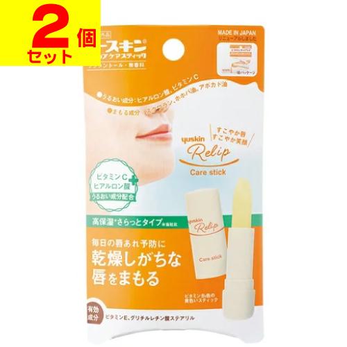 (ポスト投函)(ユースキン製薬)ユースキン リリップケアスティック 3.5g(2個セット)