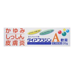 (第3類医薬品)(セ税)ダイアフラジンA軟膏 20g